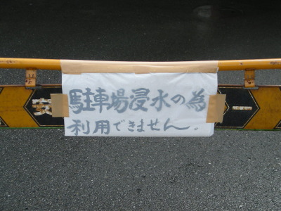 i08083003.jpg